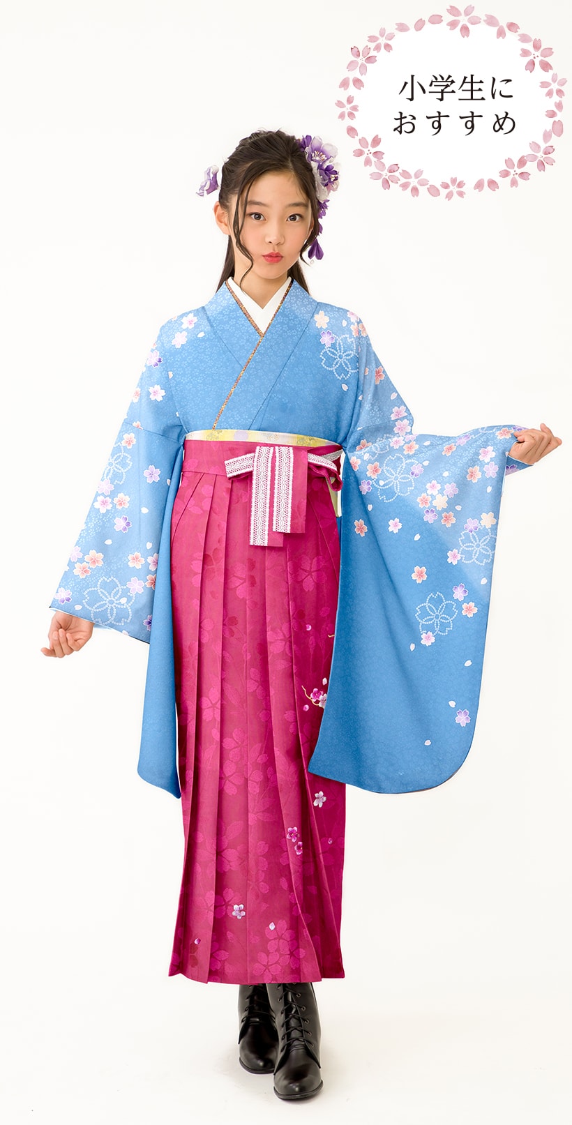 レンタル袴 着物 水色 桜しぼり ピンク 花地紋 丸昌オリジナル 小振袖 丸昌のはかま 小さめサイズあり スタンダードライン 袴レンタルは晴れ着の丸昌 卒業時装 卒業袴 ハカマ 全国宅配送料無料 レンタル袴 着物 水色 桜しぼり ピンク 花地紋 丸昌オリジナル 小振袖 丸昌のはかま 小さめサイズあり スタンダードライン 袴レンタルは晴れ着の丸昌 卒業時装 卒業袴 ハカマ 全国宅配送料無料
