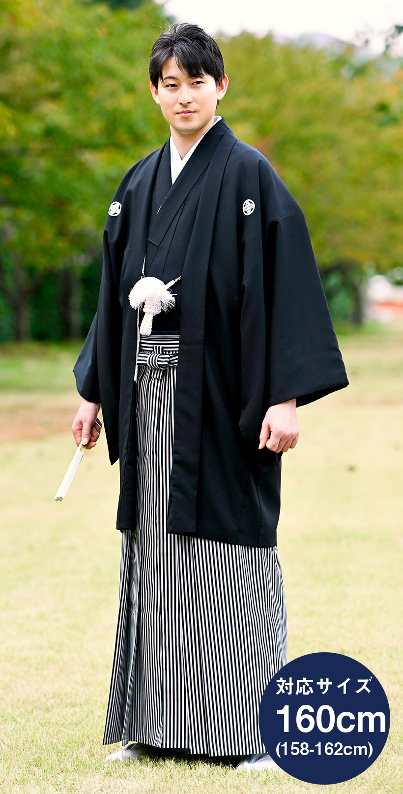 メンズ袴セット 卒業式 成人式男性 紋付 紋服 - 着物