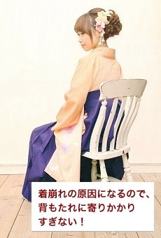 袴スタイルの正しい座り方