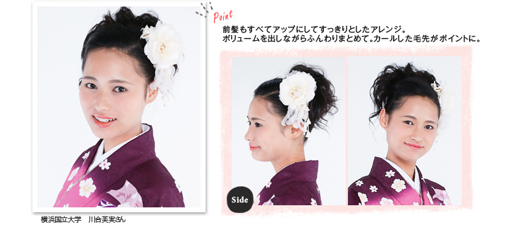 袴スタイルにぴったりなヘアアレンジNo.７