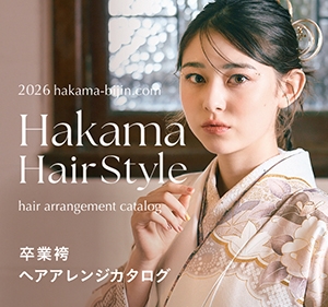 卒業式の袴ヘアアレンジカタログ