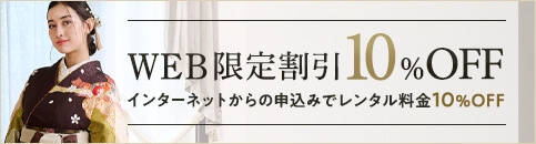 WEB限定